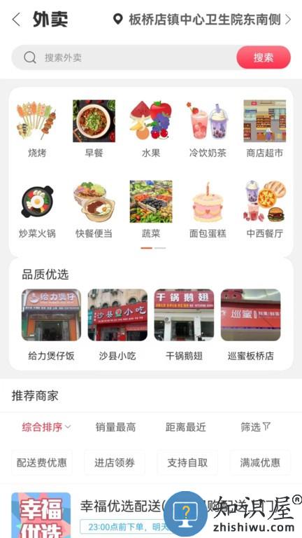 宜点通手机版 宜点通软件