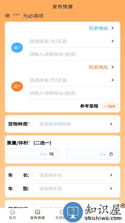 赛满通找车宝app 赛满通找车宝最新版下载