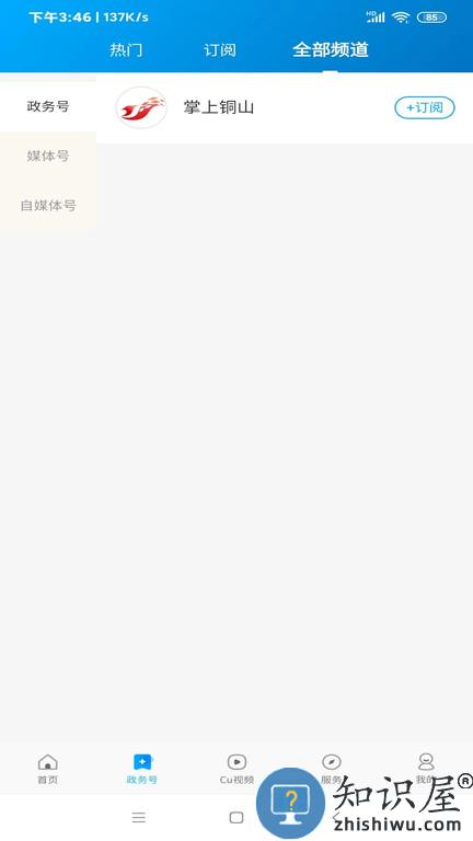 铜心圆客户端 铜心圆下载app