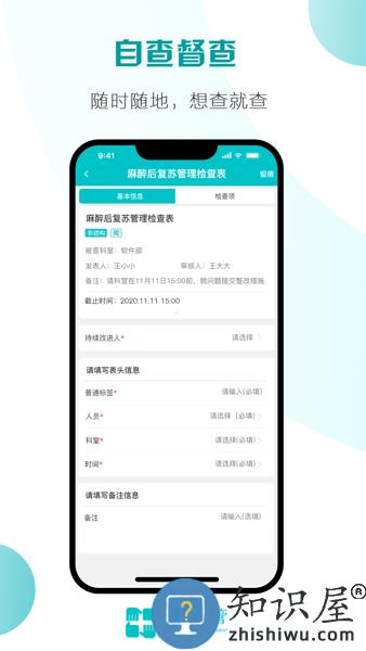 行迪医管app最新版本 行迪医管app下载