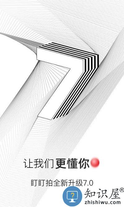 盯盯拍官方版 盯盯拍app下载