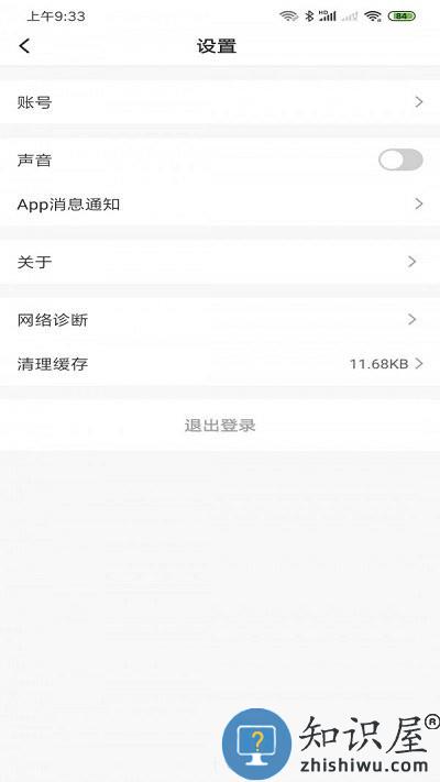 水爱智能手机版app 水爱智能客户端下载
