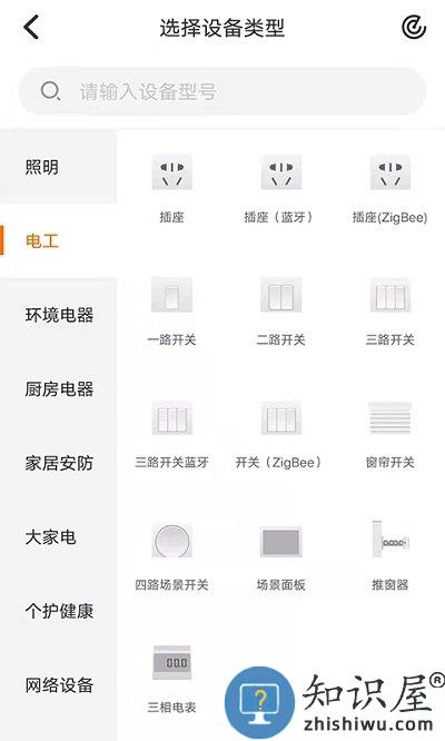 钜豪智慧家庭 钜豪智慧家庭软件下载