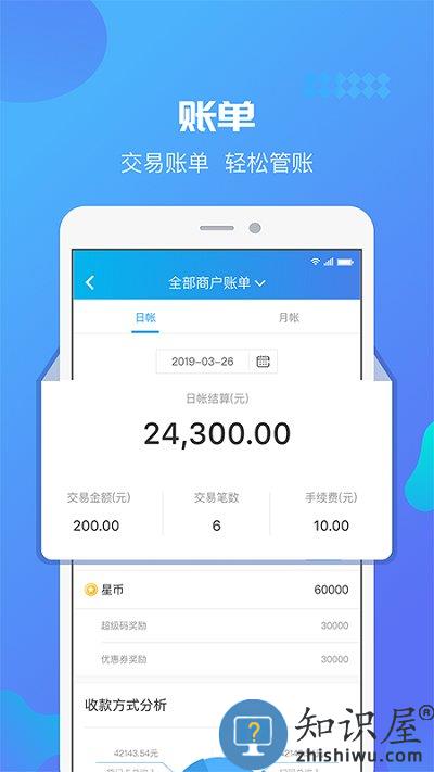 星管家app 星管家官方版下载