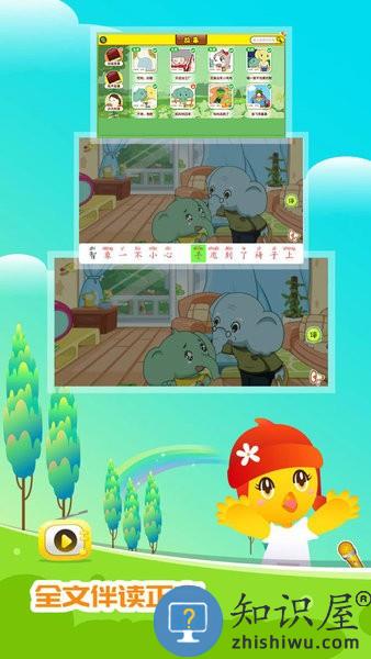 口袋童年最新版 口袋童年app下载