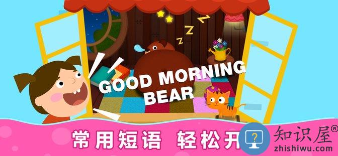 阳阳ai儿童英语安卓版 阳阳ai儿童英语下载