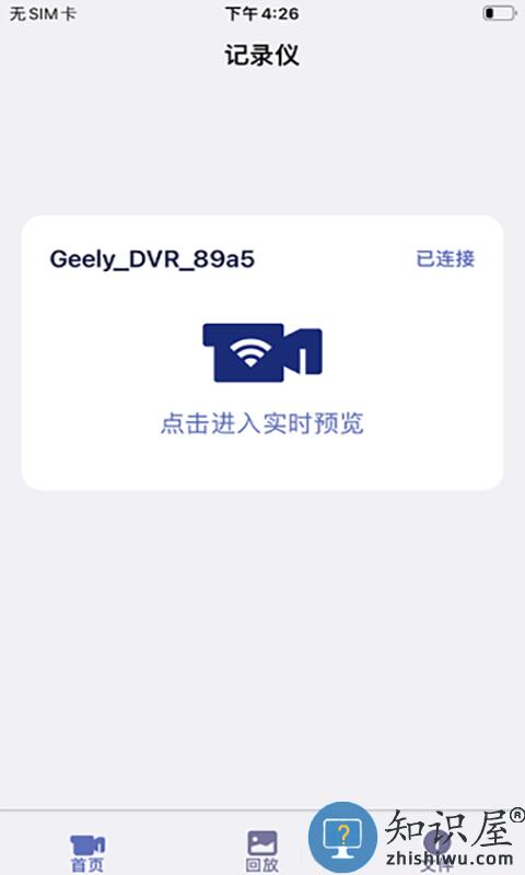 记录精灵 记录精灵官方app