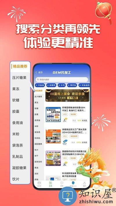 88蓝健康产业网app下载