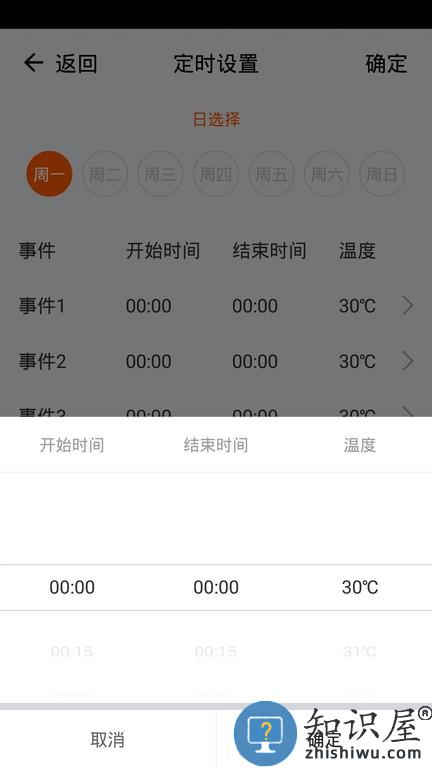 诺科智享家手机版 诺科智享家软件