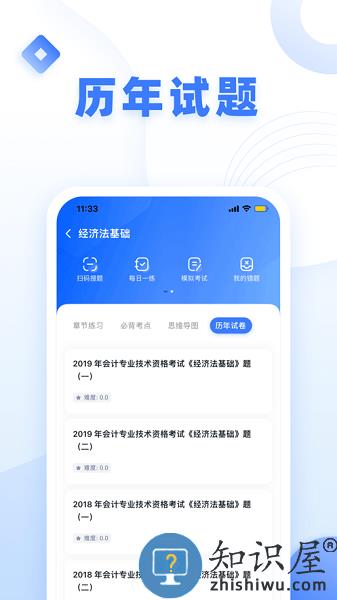 粉笔会计官方版 粉笔会计app下载