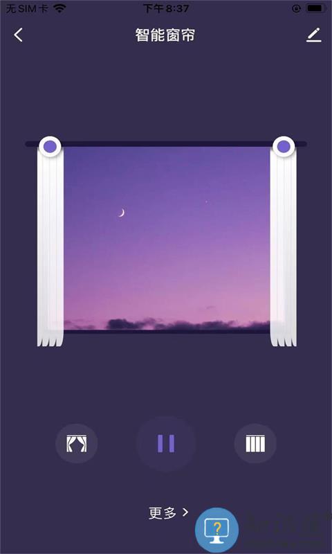 盛喆智慧生活软件