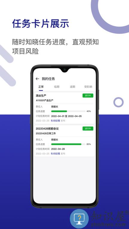 LDC精益数字云手机版 LDC精益数字云app下载