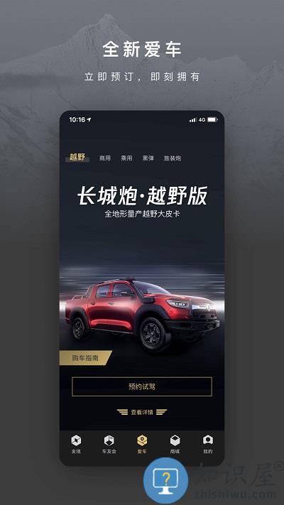 长城炮最新版 长城炮app下载