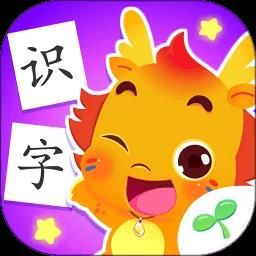小伴龙识字app v1.36.3 安卓版