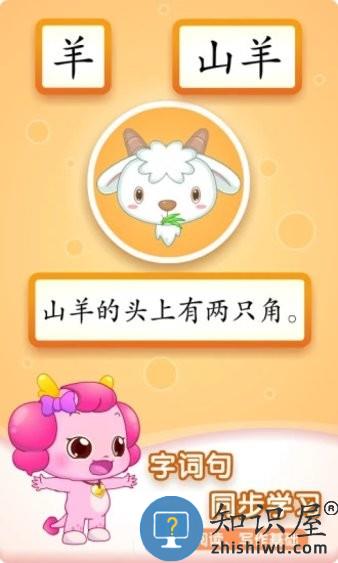 小伴龙识字手机版 小伴龙识字app