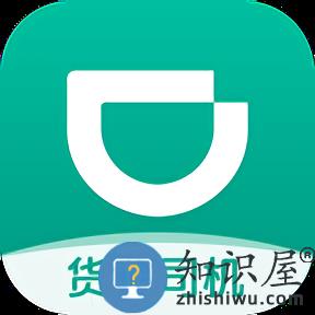 滴滴送货司机官方版下载v2.5.30 安卓版