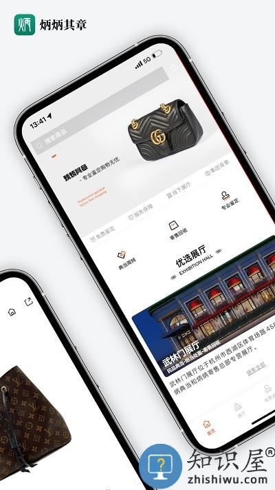 炳炳其章官方版 炳炳其章app下载