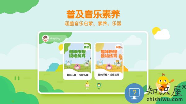 音乐壳教室官方版 音乐壳教室app下载