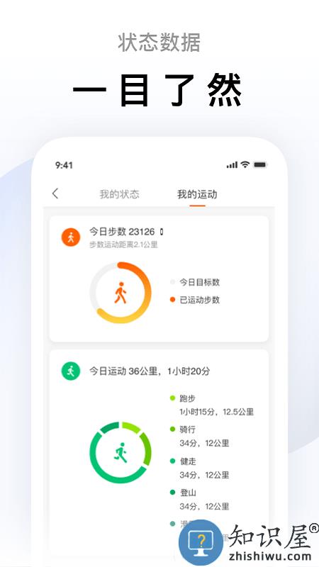 zepp life app zepp life官方下载