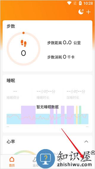 zepp life设置体重目标教程 zepp life app设置体重目标教程