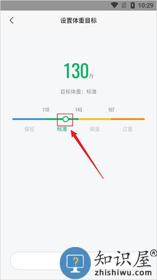 zepp life设置体重目标教程 zepp life app设置体重目标教程