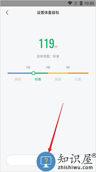 zepp life设置体重目标教程 zepp life app设置体重目标教程