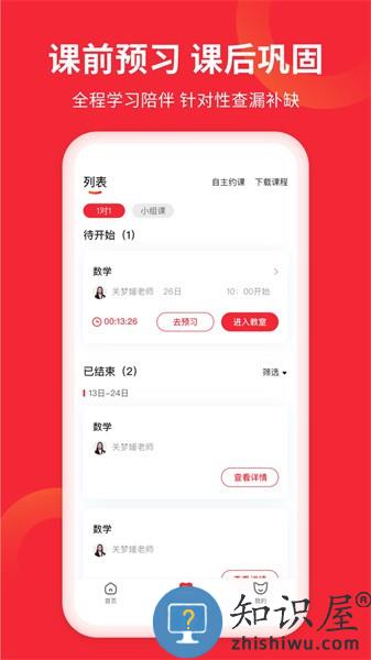 掌门Ai1对1 掌门Ai1对1下载