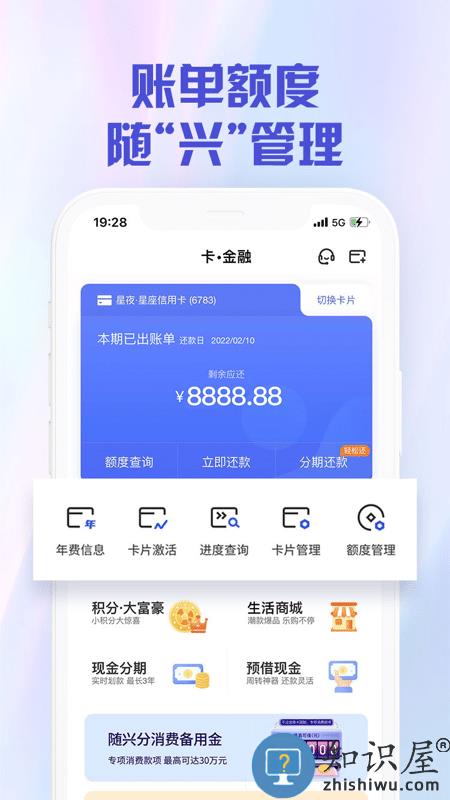 好兴动商户版客户端下载