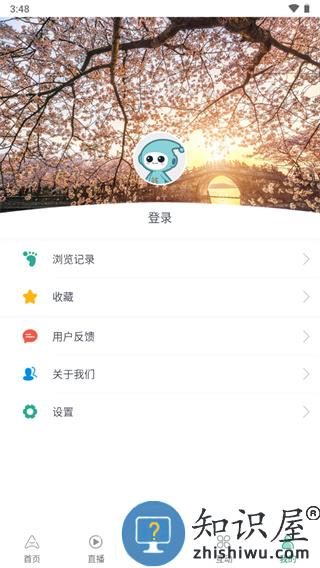 我苏网软件删除记录教程 我苏网软件删除记录教程