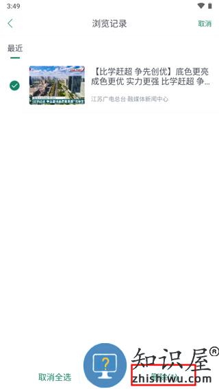 我苏网软件删除记录教程 我苏网软件删除记录教程