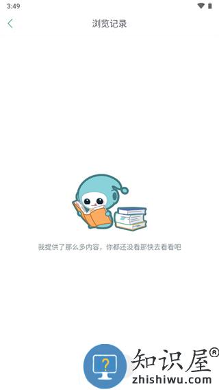 我苏网软件删除记录教程 我苏网软件删除记录教程