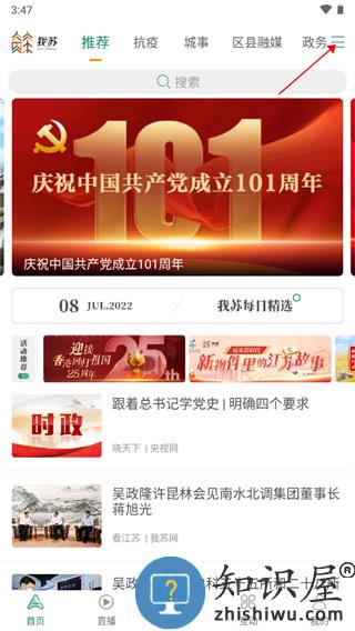 我苏网软件推荐栏目教程 我苏网软件推荐栏目教程