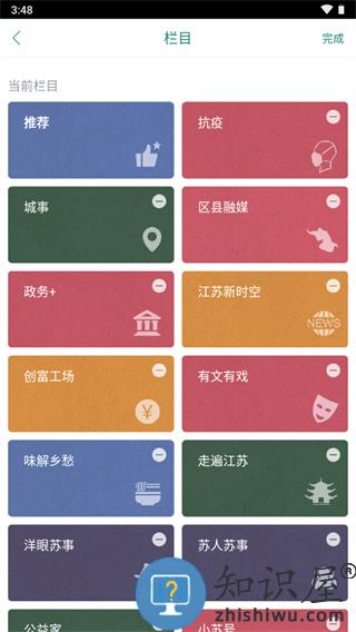 我苏网软件推荐栏目教程 我苏网软件推荐栏目教程