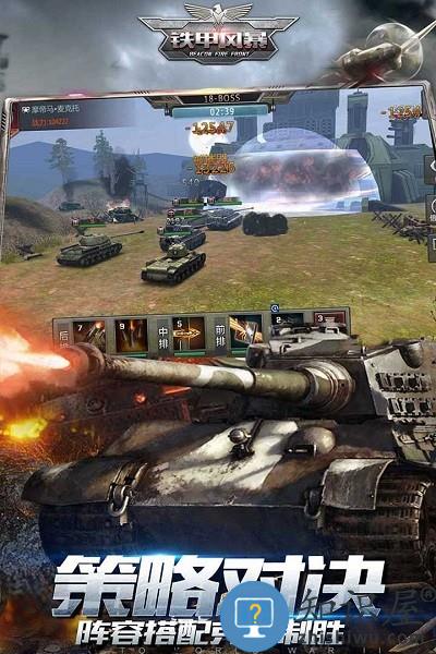 九游铁甲风暴手游下载