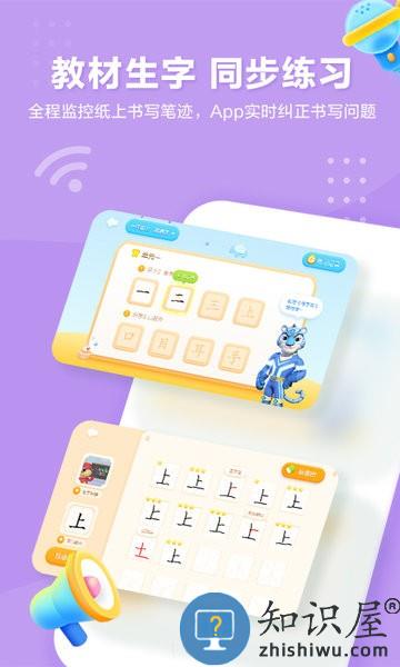 洪恩童伴app 洪恩童伴下载