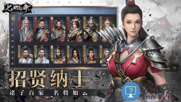 七雄纷争九游版下载