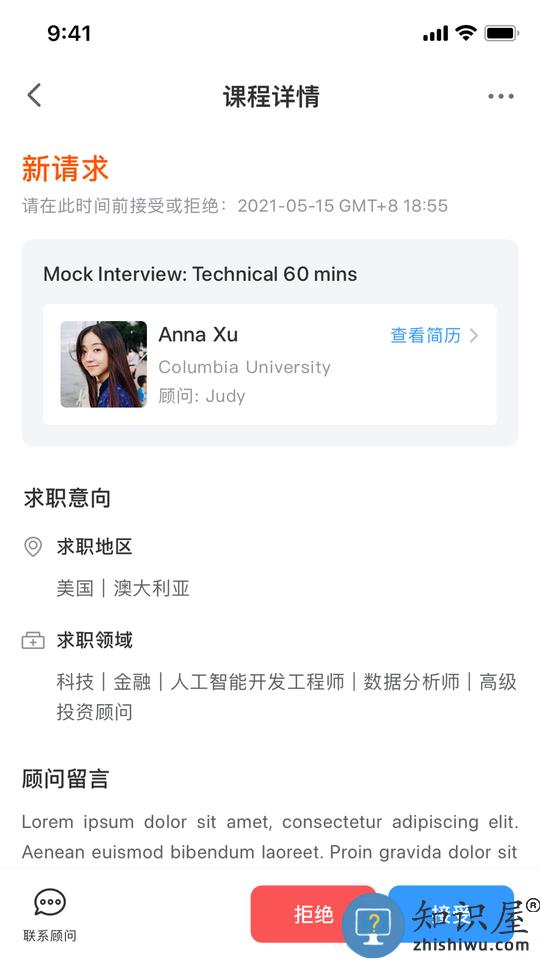 dbc职梦导师端官方版 dbc职梦导师端app下载