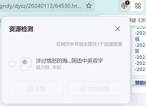 夸克浏览器电脑版怎么下载视频