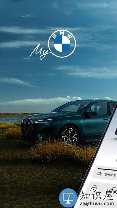 mybmw app my bmw官方下载