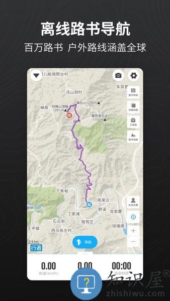 行者户外-骑行徒步跑步工具 行者户外app下载