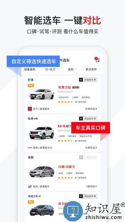 有车以后官方版 有车以后app下载