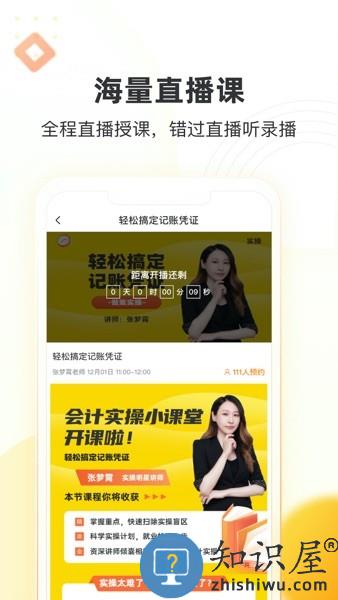 帮考网手机客户端 帮考网app官方下载