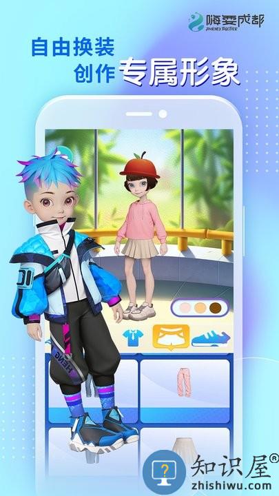 嗨耍成都最新版下载