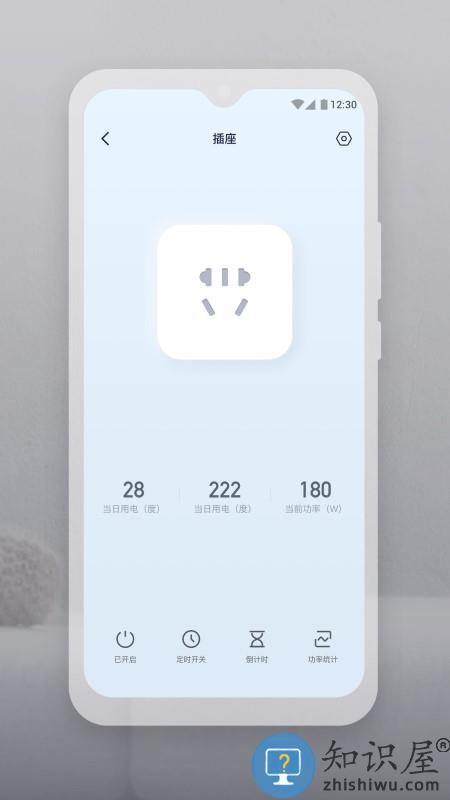 云智连app 云智连软件下载