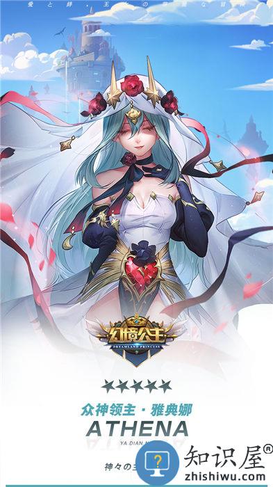 九游幻境公主手游下载