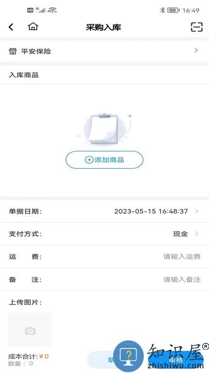 百易配 百易配手机版