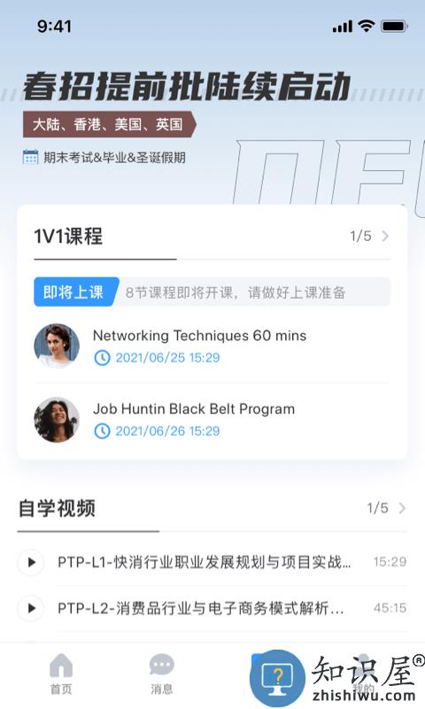 dreambigcareer官方版 dreambigcareerapp下载