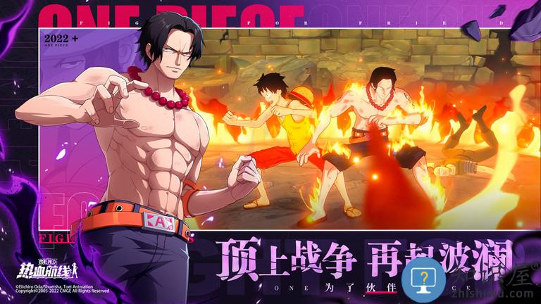 航海王热血航线九游版下载