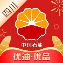 四川中油优途app(不下车加油) v5.2.8 安卓最新版