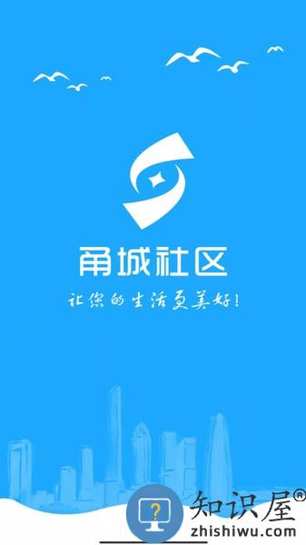 甬城社区app 甬城社区官方下载